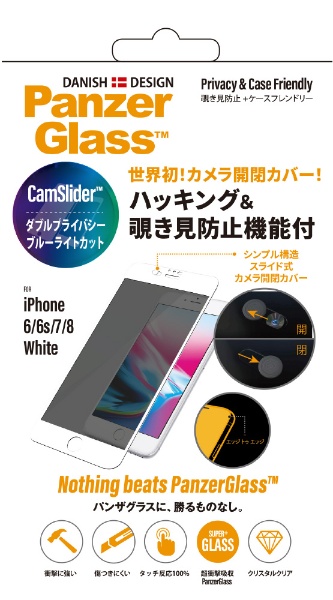  iPhone 6/6s/7/8 Black 世界初カムスライダー（カメラ開閉カバー）、プライバシー（覗き見防止）、ブルーライトカット、 衝撃吸収 エッジトゥエッジ ラウンドエッジ ダブル強化ガラス 5層構造