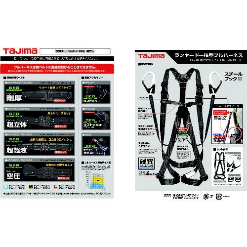 タジマ ハーネスＧＳ 平ロープ ダブルＬ１セット 黒Ｍ A1GSMFR-WL1BK