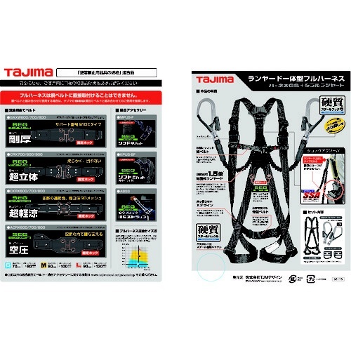 タジマ 新規格安全帯 フルハーネスGS・蛇腹式ダブルランヤードセット Sサイズ黒 束縛感の少ない - 5
