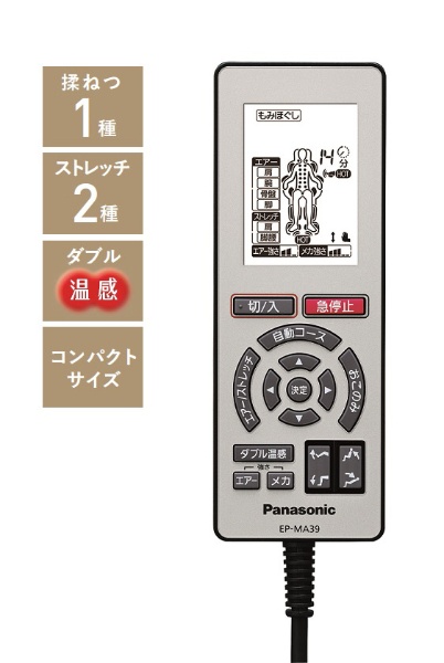 マッサージチェア アイボリー EP-MA39-C 《基本設置料金セット》 Panasonic｜パナソニック 通販 | ビックカメラ.com