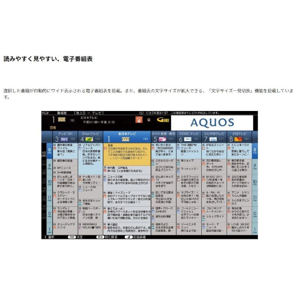 液晶テレビ AQUOS(アクオス) 2T-C42BE1 [42V型 /フルハイビジョン]