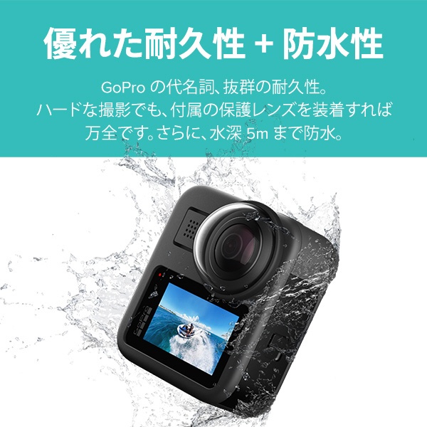 カメラ ビデオカメラ ビックカメラ.com - 360°アクションカメラ GoPro（ゴープロ）【国内保証付正規品】MAX(マックス) CHDHZ-201-FW  【処分品の為、外装不良による返品・交換不可】