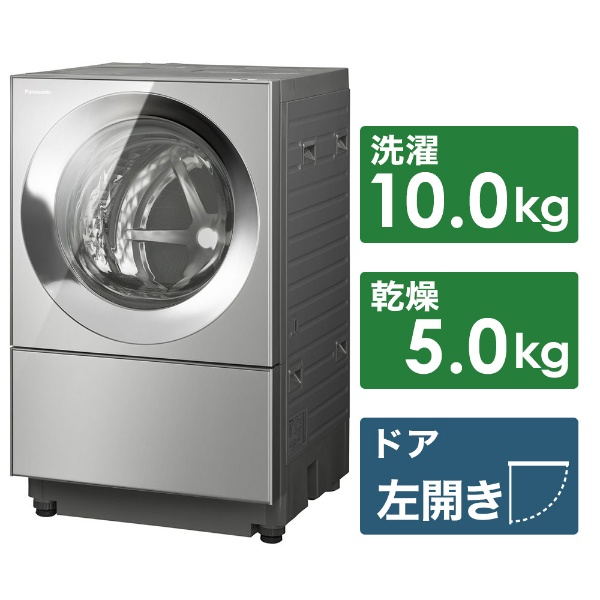 NA-VG2400L-X ドラム式洗濯乾燥機 Cuble（キューブル） プレミアム 