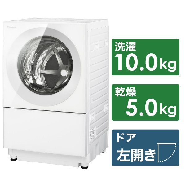 NA-VG1400L-W ドラム式洗濯乾燥機 Cuble（キューブル） パールホワイト [洗濯10.0kg /乾燥5.0kg  /ヒーター乾燥(排気タイプ) /左開き] 【お届け地域限定商品】