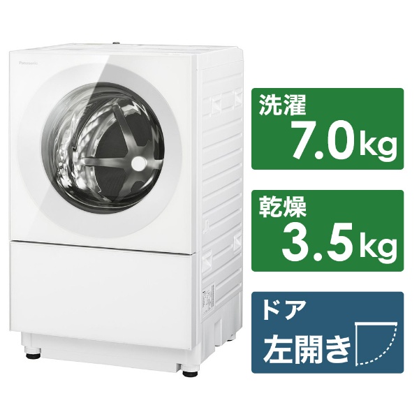 生活家電 洗濯機 ビックカメラ.com - NA-VG740L-W ドラム式洗濯乾燥機 Cuble（キューブル） マットホワイト [洗濯7.0kg /乾燥3.5kg  /ヒーター乾燥(排気タイプ) /左開き] 【お届け地域限定商品】