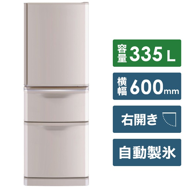 MR-C34E-W 冷蔵庫 Cシリーズ パールホワイト [3ドア /右開きタイプ 
