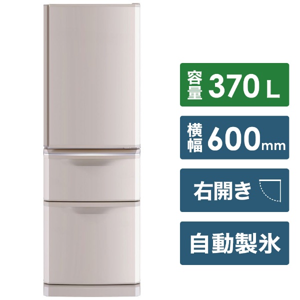 MITSUBISHI 冷蔵庫 MR-C37E-P 370L 2020年 J148-