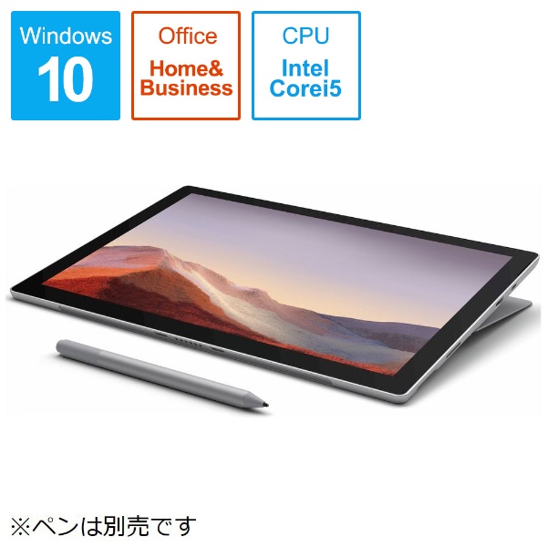 Surface Pro 7 プラチナ [12.3型 /Windows10 Home /intel Core i5 