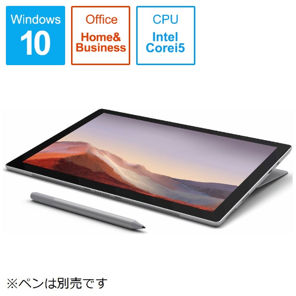 SurfacePro7 [12.3型 /SSD 256GB /メモリ 16GB /Intel Core i5