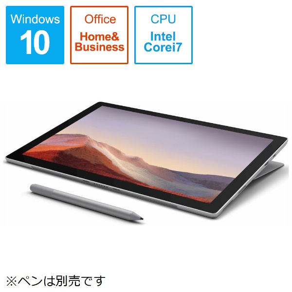 Surface Pro 7 ブラック [12.3型 /Windows10 Home /intel Core i7 