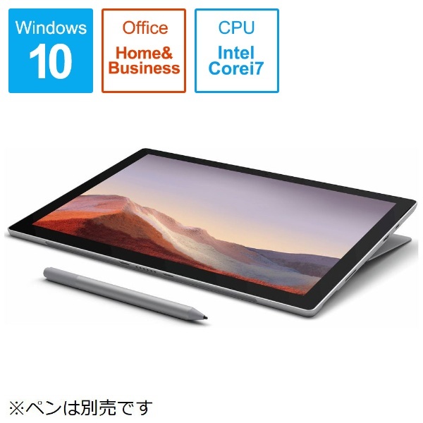 Surface Pro 7 プラチナ [12.3型 /Windows10 Home /intel Core i7 /メモリ：16GB  /SSD：512GB] VAT-00014 【在庫限り】 マイクロソフト｜Microsoft 通販 | ビックカメラ.com