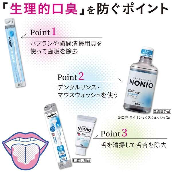 NONIO(nonio)牙刷TYPE-SHARP普通1部_5