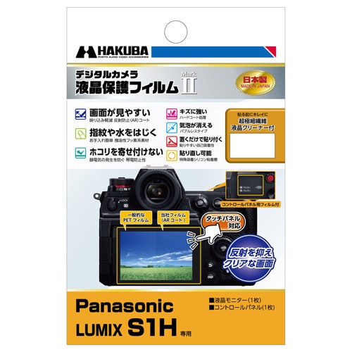 վݸեMarkII Panasonic LUMIX S1H  DGF2-PAS1H