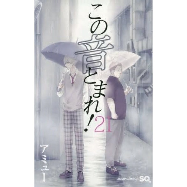 コレクション この 音 とまれ cd 僕たち の 音