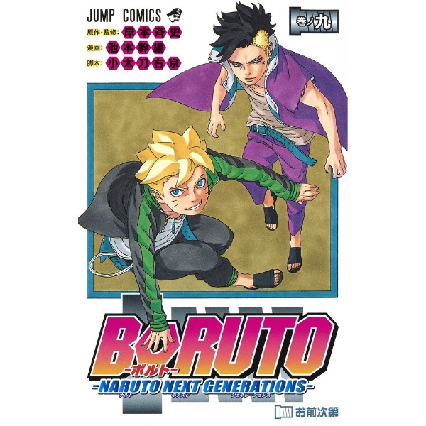 BORUTO-ボルト- NARUTO NEXT GENERATIONS DVD-BOX1 完全生産限定版 