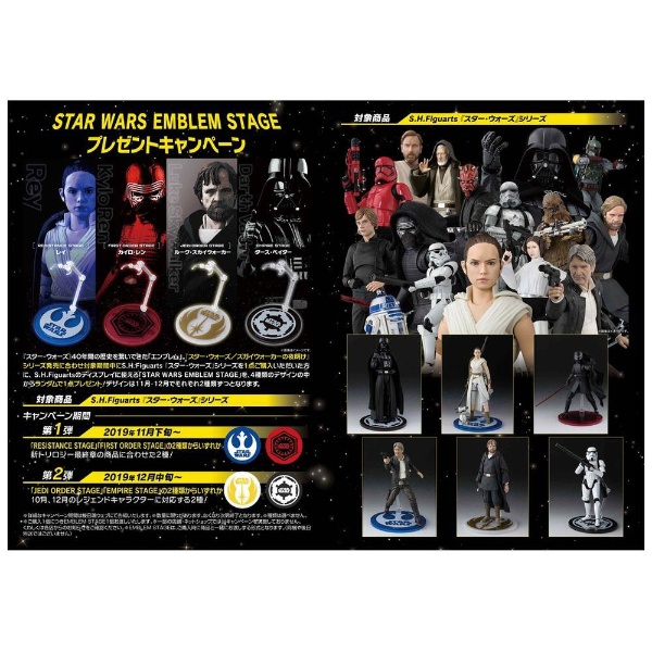 【再販】S．H．Figuarts スター・ウォーズ ダース･モール