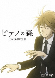 ピアノの森 BOX 2 【DVD】