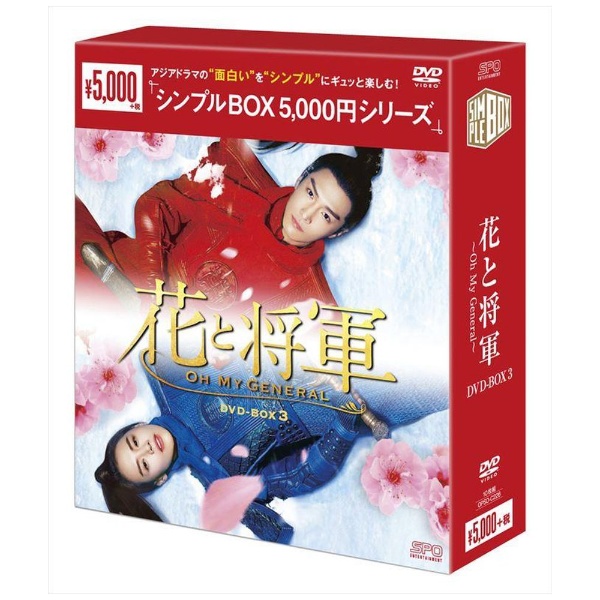 ֤Ⱦ Oh My General  DVD-BOX3