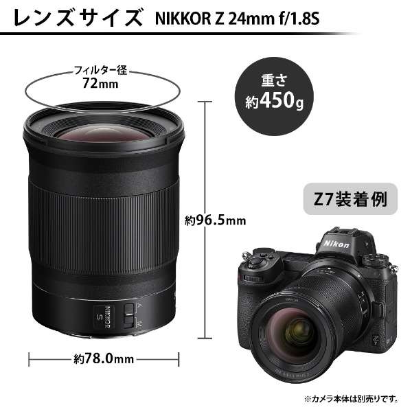 相机镜头NIKKOR Z 24mm f/1.8 S[尼康Z座骑][尼康Z/单焦点透镜]_8