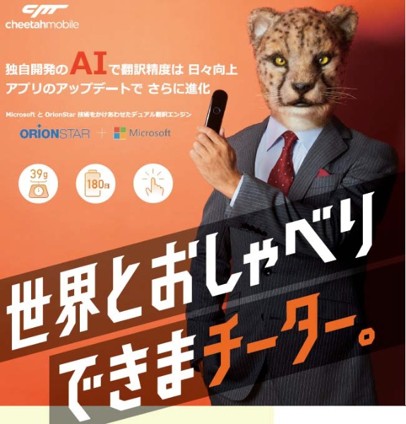 AI翻訳機 Cheetah TALK B02J WH ホワイト ロイヤル｜ROYAL 通販
