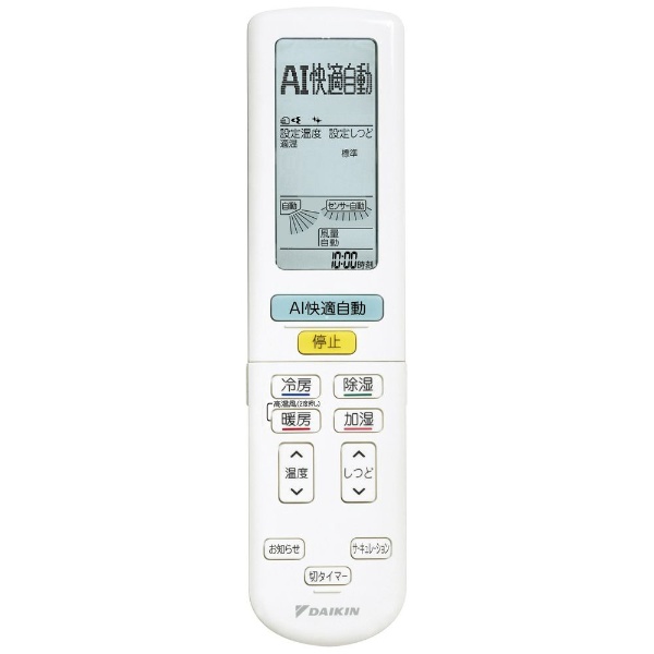 エアコン 2020年 うるさらX RBKシリーズ ホワイト AN25XRBKS-W [おもに8畳用 /100V] 【お届け地域限定商品】