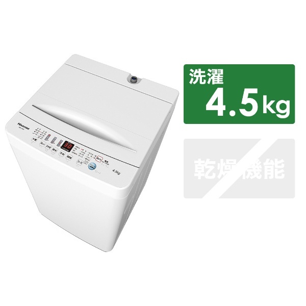 ハイセンス 全自動洗濯機4.5kg ホワイト HW-T45D