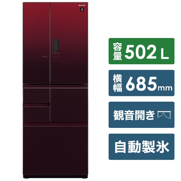 SJ-AF50F-R 冷蔵庫 プラズマクラスター冷蔵庫 グラデーションレッド [6 