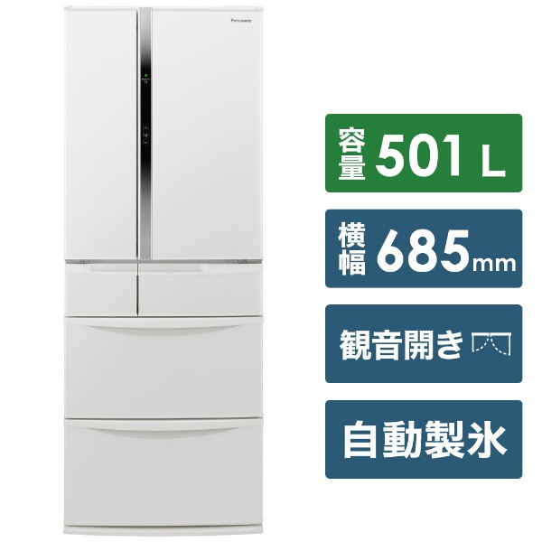 Panasonic 501L 6ドア冷蔵庫 NR-FVF505-W 2019年製容量 - 冷蔵庫・冷凍庫