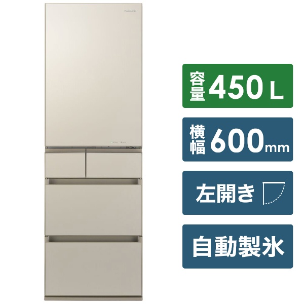 Panasonic パナソニック　冷蔵庫 5ドア 450L 2020年式いますの値段で検討お願いします