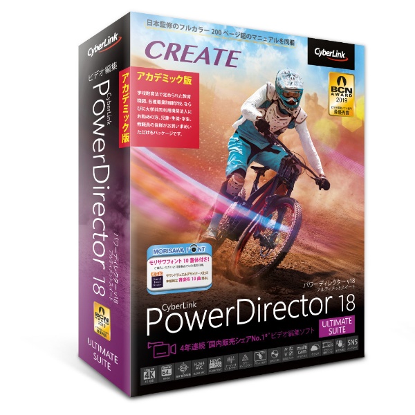 powerdirector 18 ultimate download