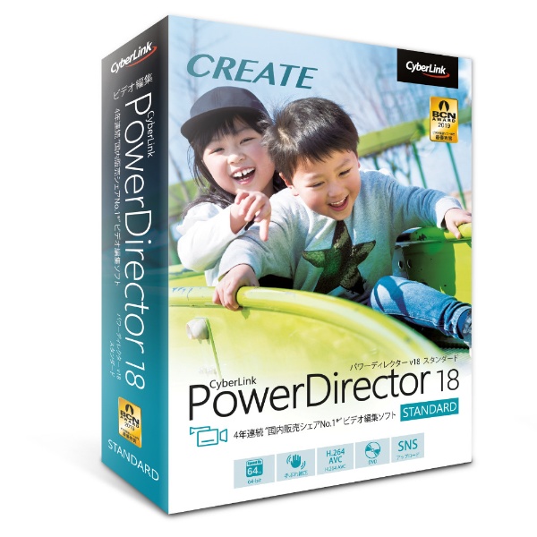 PowerDirector 18 Standard 通常版 [Windows用] サイバーリンク