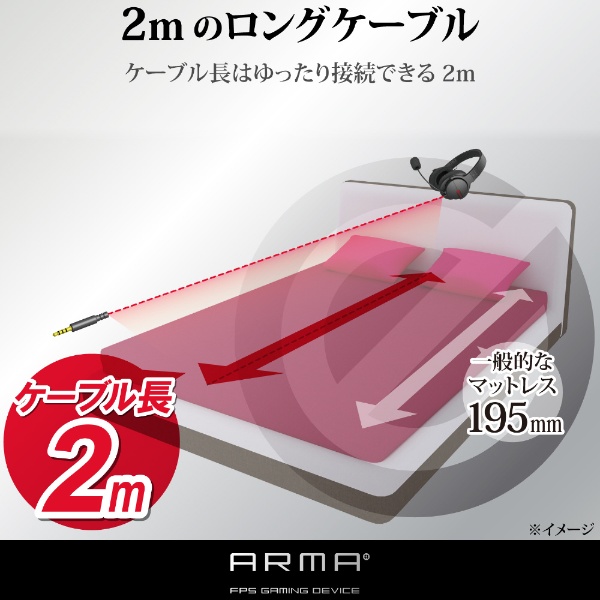 ゲーミングヘッドセット ARMA FPS ブラック HS-ARMA100BK [φ3.5mmミニ