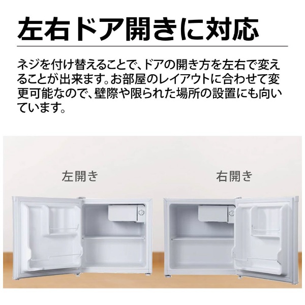 冷蔵庫 TOHO TAIYO ホワイト TH-46L1-WH [幅47cm /46L /1ドア /右開き ...