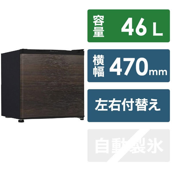 冷蔵庫 TOHO TAIYO ダークウッド SW-2117FTR-D [幅47cm /2ドア /右開き 