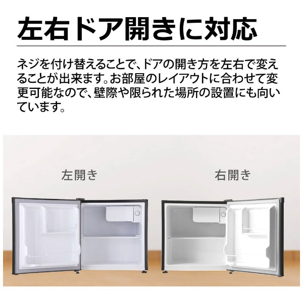 冷蔵庫 TOHO TAIYO ダークウッド TH-46L1-WD [幅47cm /46L /1ドア /右開き/左開き付け替えタイプ /2019年]