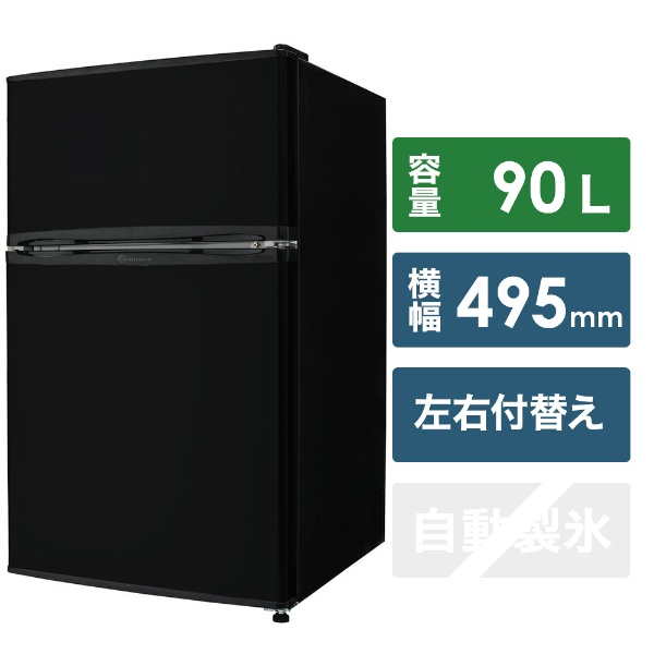 冷蔵庫 TOHO TAIYO ブラック TH-90L2-BK [2ドア /右開き/左開き 