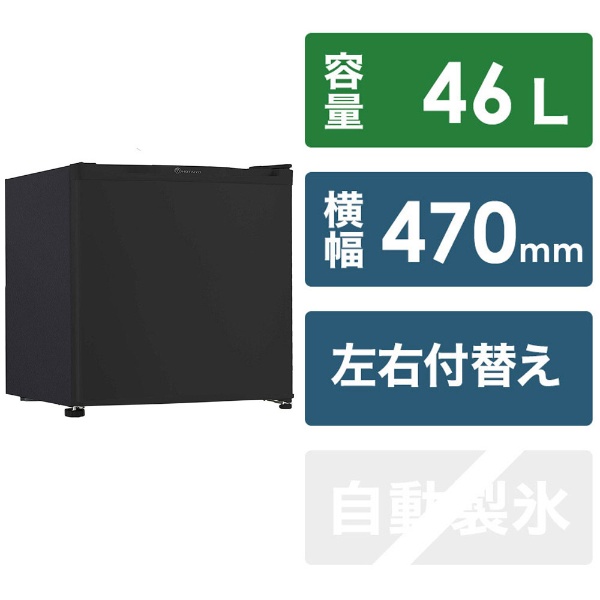 冷蔵庫 TOHO TAIYO ブラック TH-46L1-BK [幅47cm /46L /1ドア /右開き