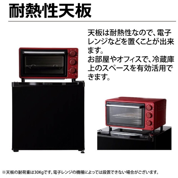 冷蔵庫 TOHO TAIYO ブラック TH-46L1-BK [幅47cm /46L /1ドア /右開き/左開き付け替えタイプ /2019年]