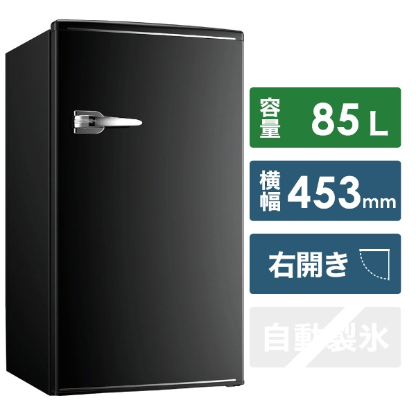 冷蔵庫 85L ブラック 通販 激安◇ - 冷蔵庫・冷凍庫