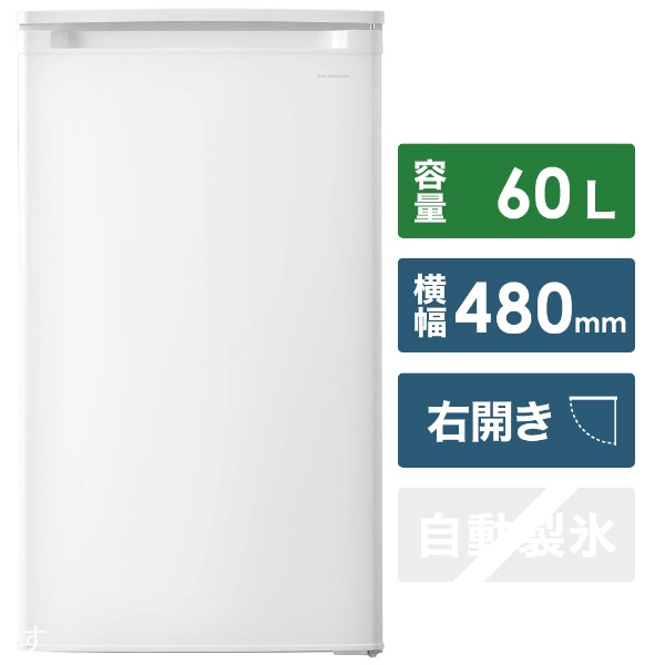冷凍庫 ホワイト IUSD-6A-W [1ドア /右開きタイプ /60L] 【お届け地域 