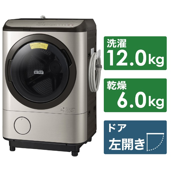 送料無料　ドラム式洗濯機　風アイロン　BD-NX120EL-N