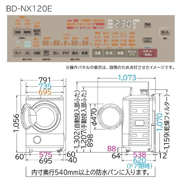 BD-NX120EL-N h󊣑@ rbNh XeXVp [12.0kg /6.0kg /q[gTCN /J] y͂n菤iz_2