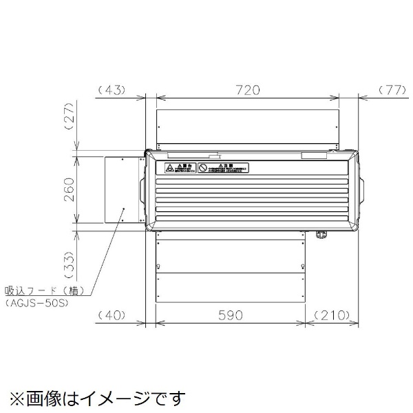MITSUBISHI(三菱) 吸込フード（横） AGJS-50S AGJS50S 季節・空調家電用アクセサリー
