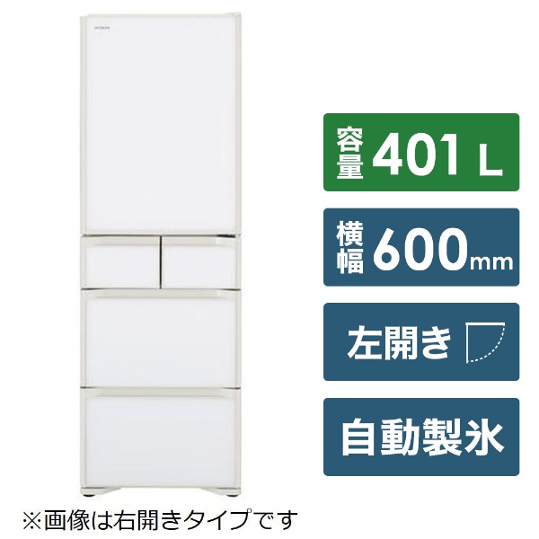 R-S40KL-XW 冷蔵庫 Sタイプ クリスタルホワイト [5ドア /左開きタイプ 