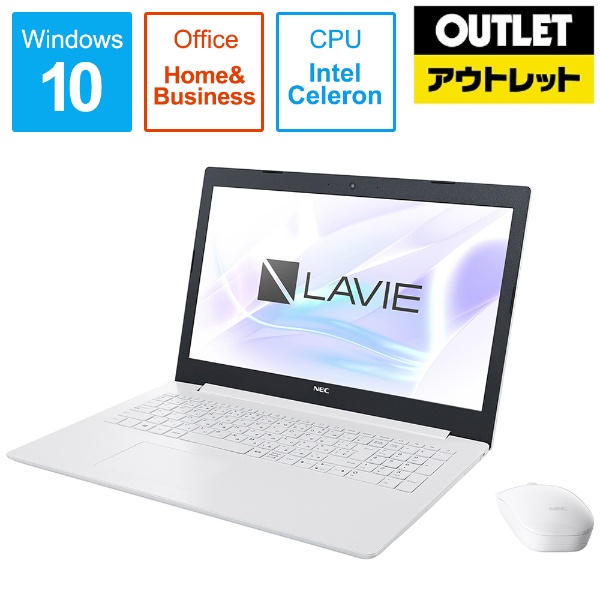 【アウトレット品】 15.6型ノートPC [Office付・Celeron・HDD 1TB・メモリ 4GB] LAVIE Note Standard  PC-NS150KAW カームホワイト 【生産完了品】