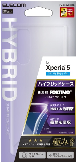 Xperia 5 ハイブリッドケース 極み フォルティモ クリア PM-X5HVCK2CR