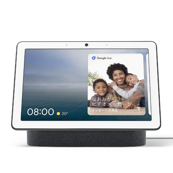 スマートスピーカー Google Nest Hub 倉庫 MAX Bluetooth対応 GA00639-JP チャコール カメラ搭載スマートディスプレイ 捧呈 Wi-Fi対応
