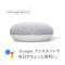 スマートスピーカー Google Nest Mini チョーク GA00638-JP [Bluetooth対応 /Wi-Fi対応]_4