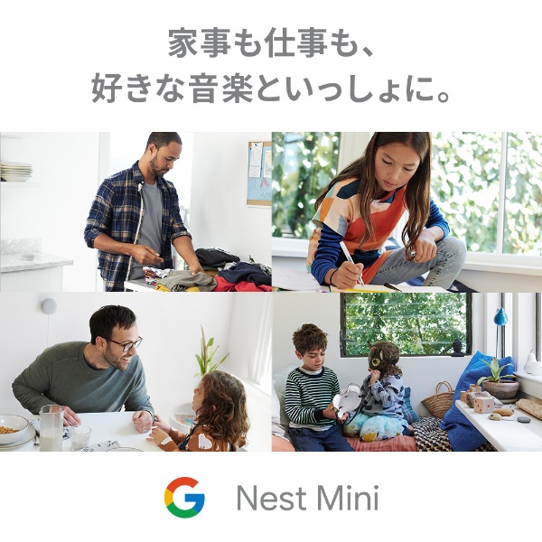 スマートスピーカー Google Nest Mini チャコール GA00781-JP [Bluetooth対応 /Wi-Fi対応] Google｜ グーグル 通販 | ビックカメラ.com