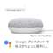 スマートスピーカー Google Nest Mini チャコール GA00781-JP [Bluetooth対応 /Wi-Fi対応]_4